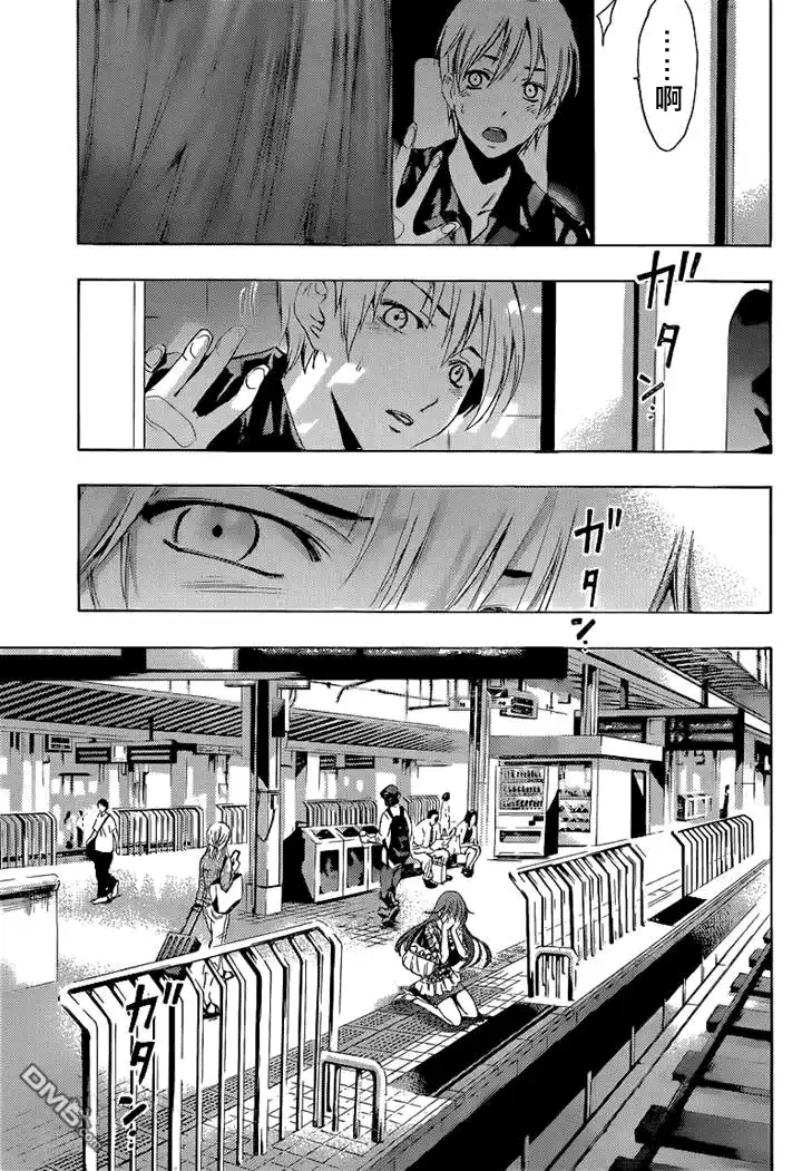 《有你的小镇》第256话 答案 第16页
