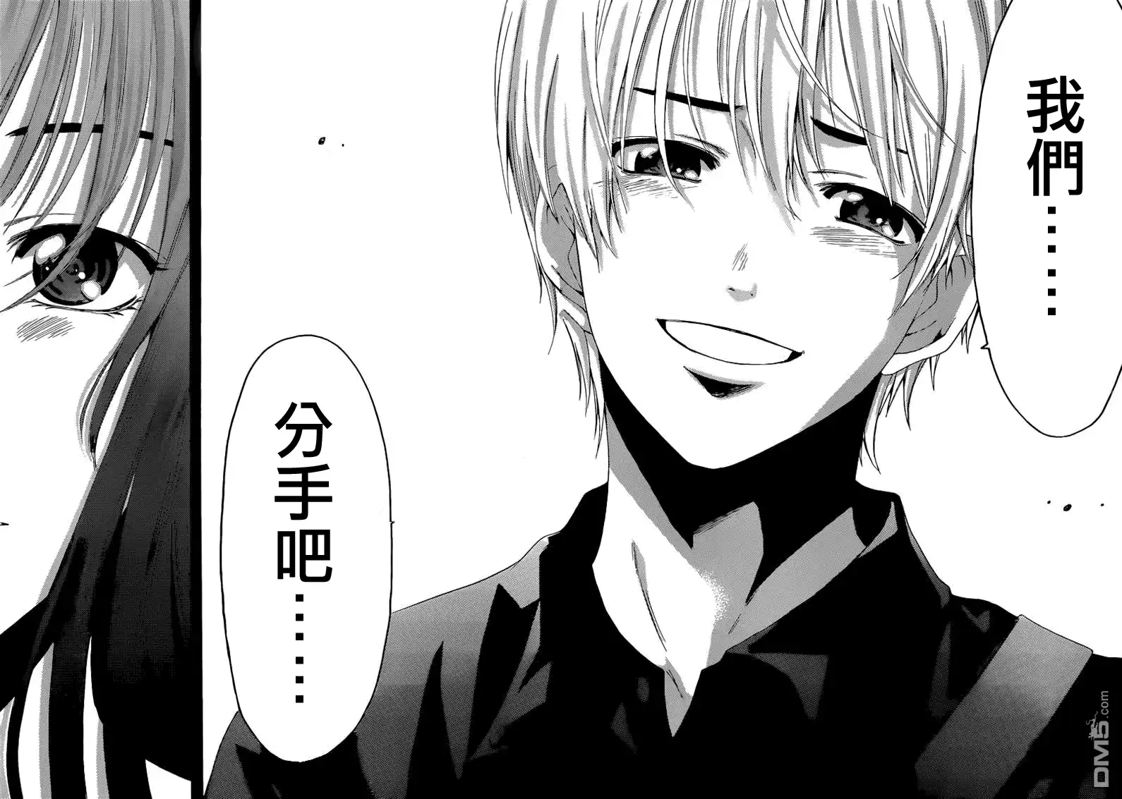 《有你的小镇》第256话 答案 第14页