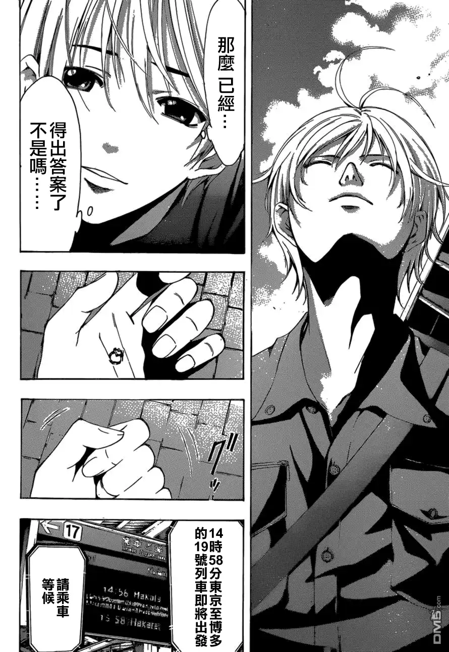 《有你的小镇》第256话 答案 第12页