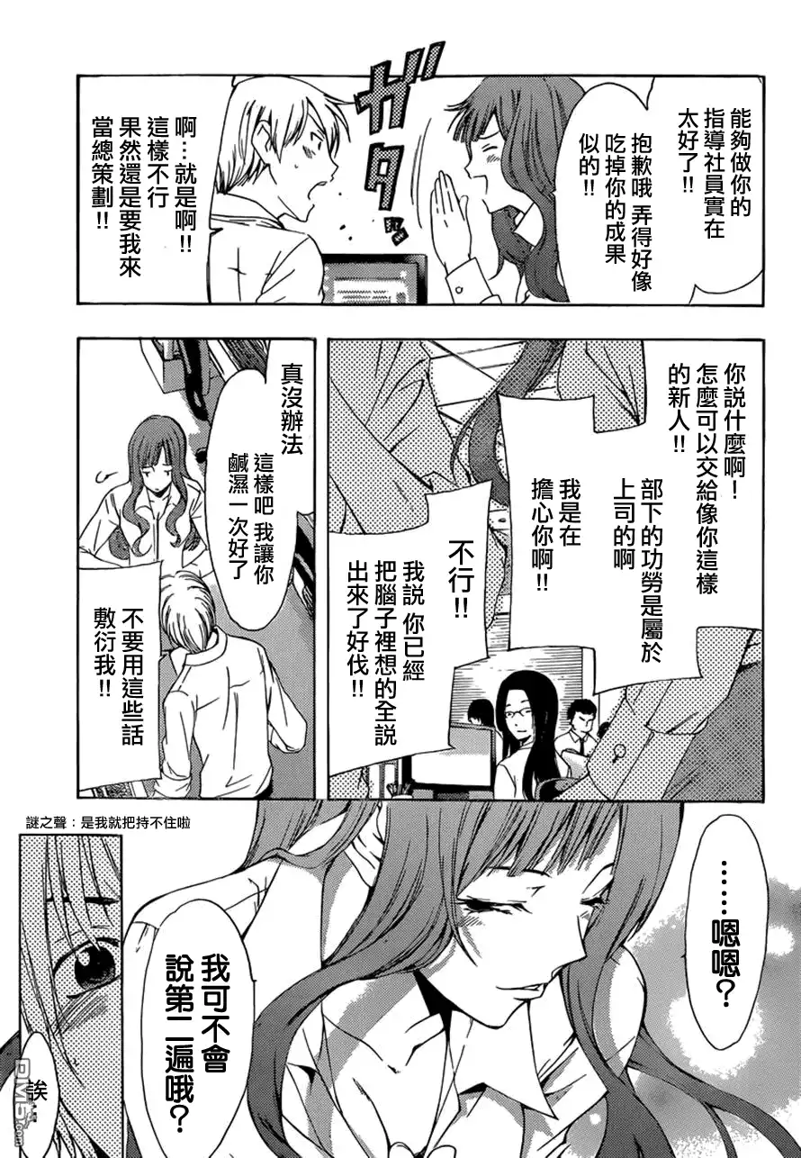 《有你的小镇》第257话 工作 第17页
