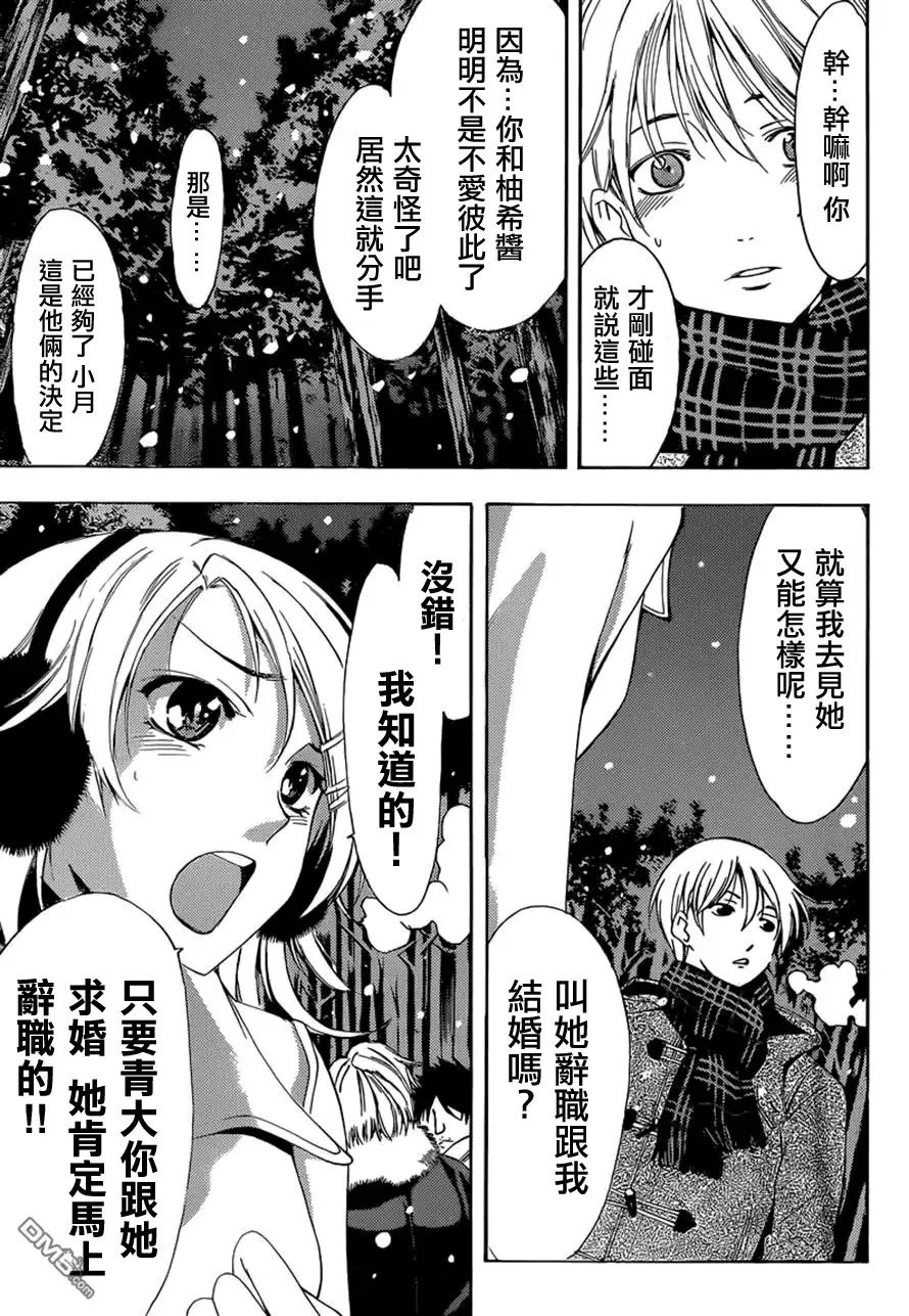 《有你的小镇》第258话 上吧！！ 第7页