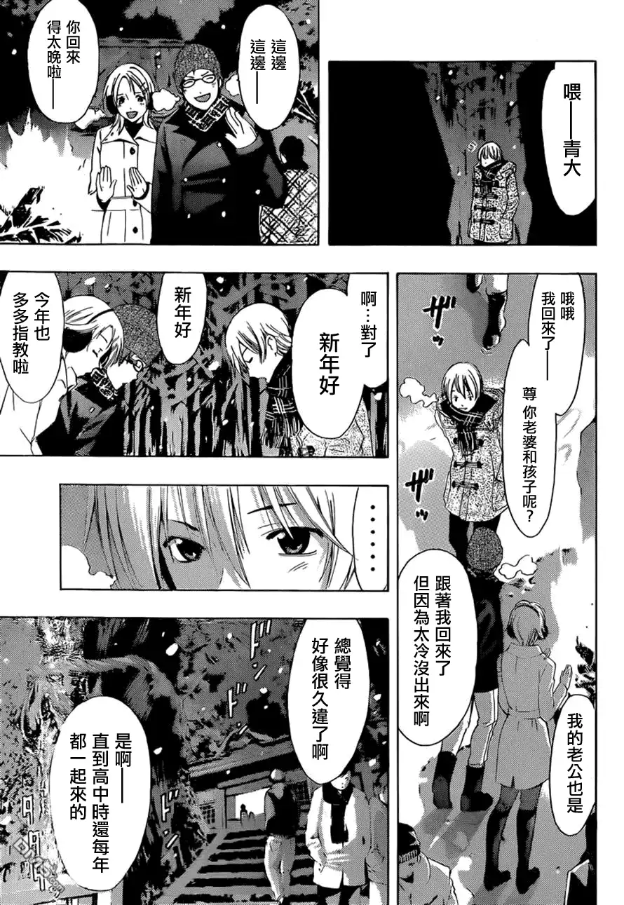 《有你的小镇》第258话 上吧！！ 第5页