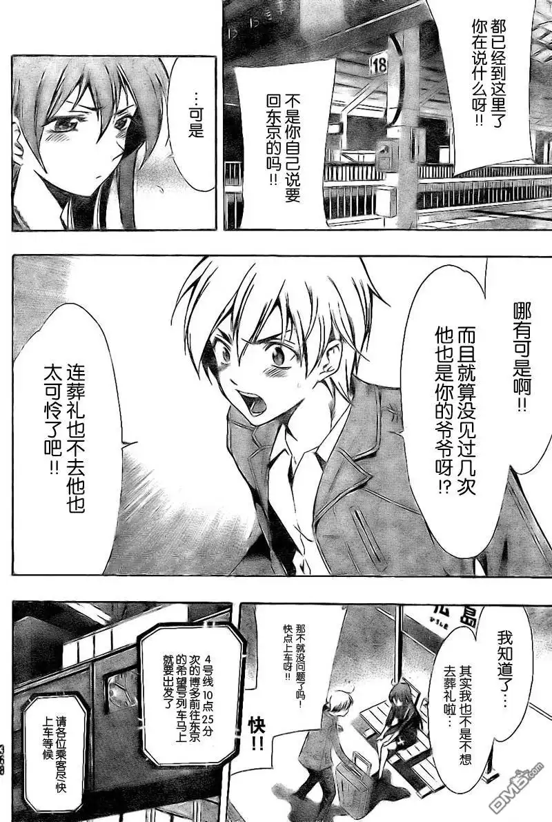 《有你的小镇》第25话 第14页