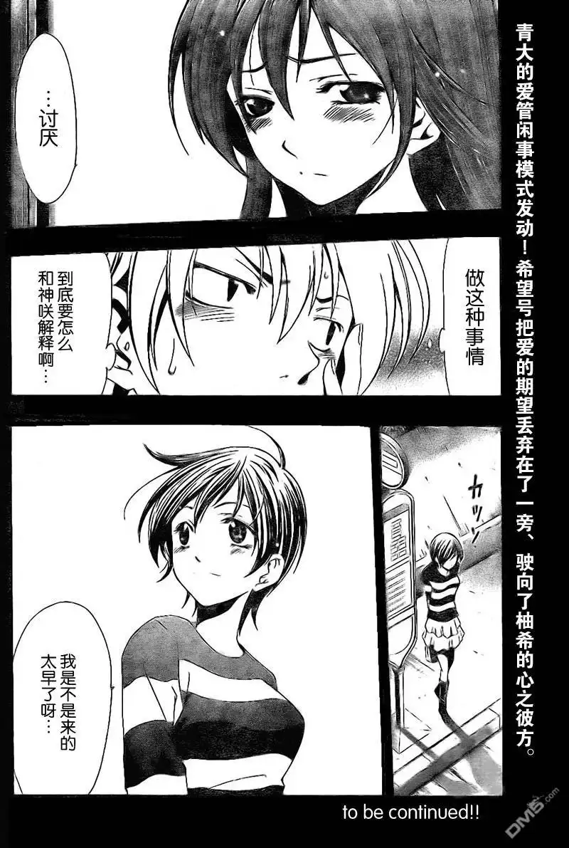 《有你的小镇》第25话 第18页