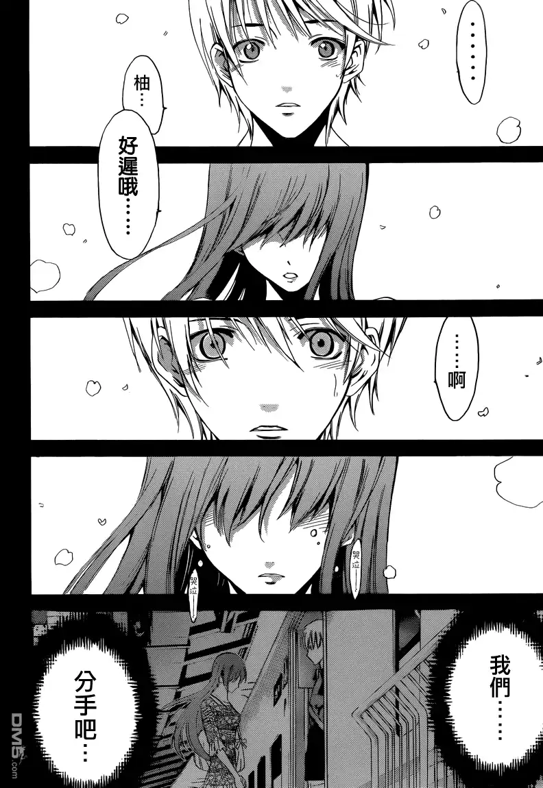 《有你的小镇》第260话 樱花纷飞 第17页