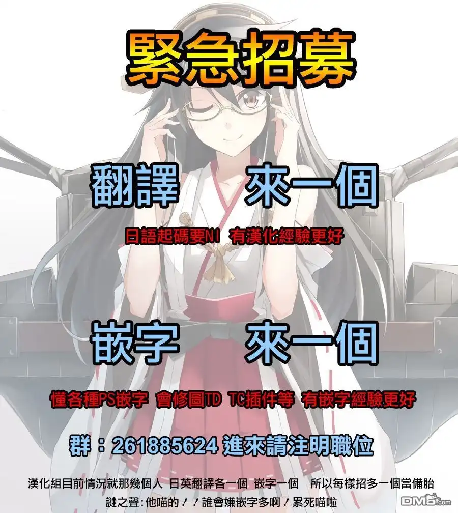 《有你的小镇》第261话 樱花绽放时 第29页