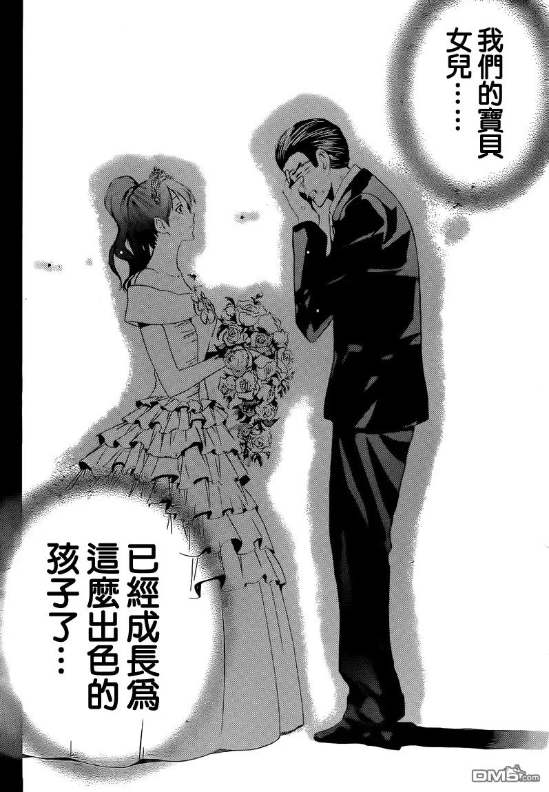 《有你的小镇》第261话 樱花绽放时 第10页