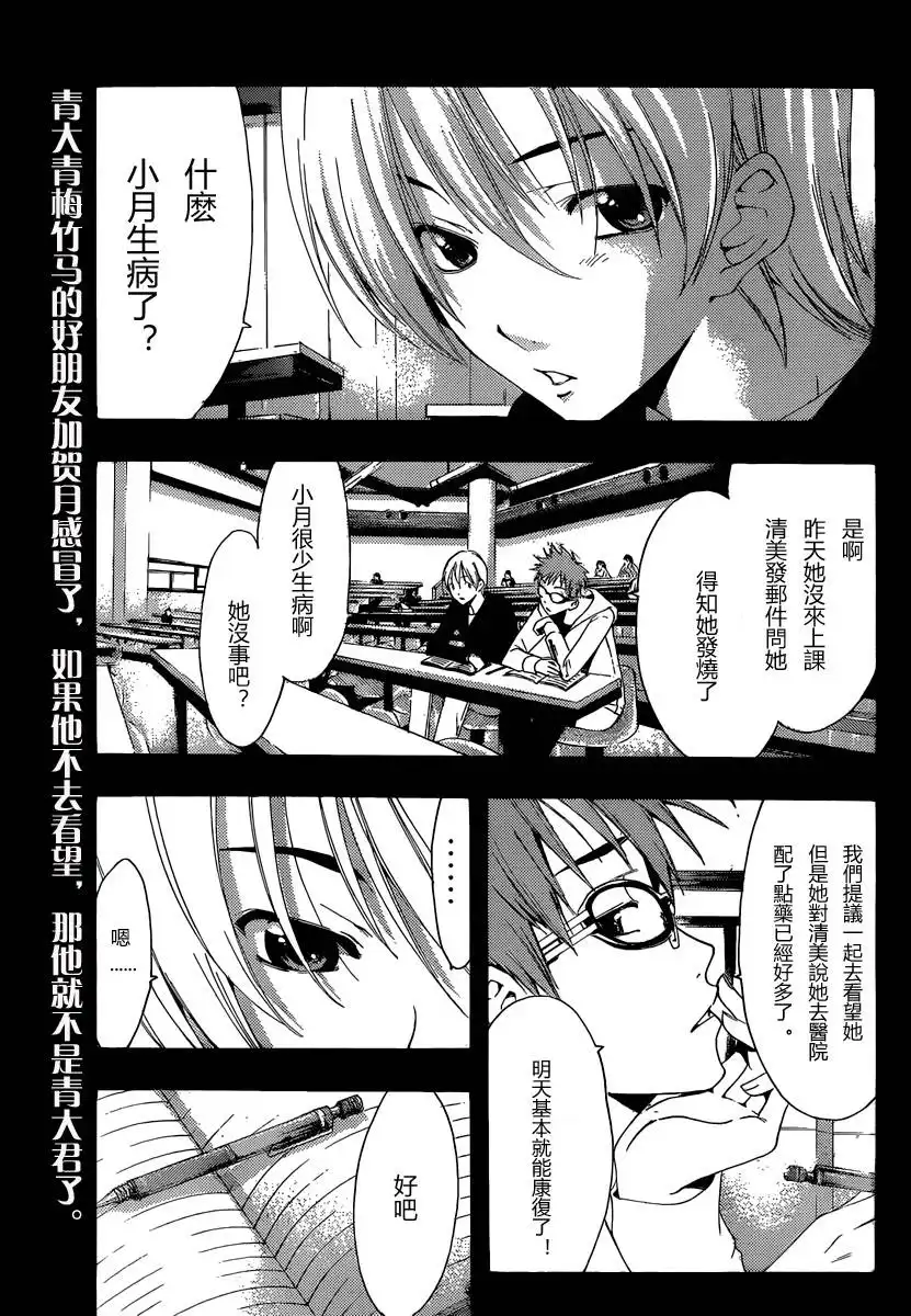 《有你的小镇》179试看 第1页