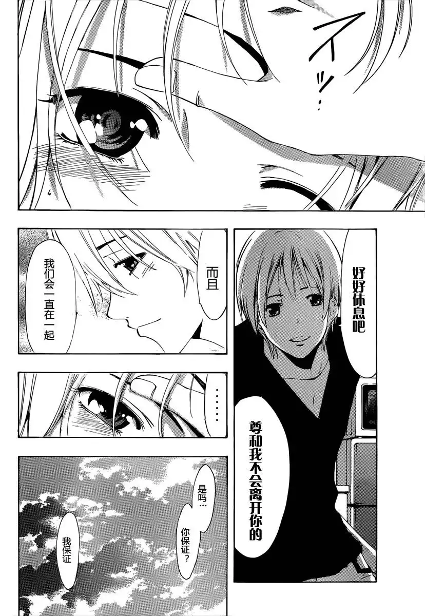 《有你的小镇》179试看 第14页