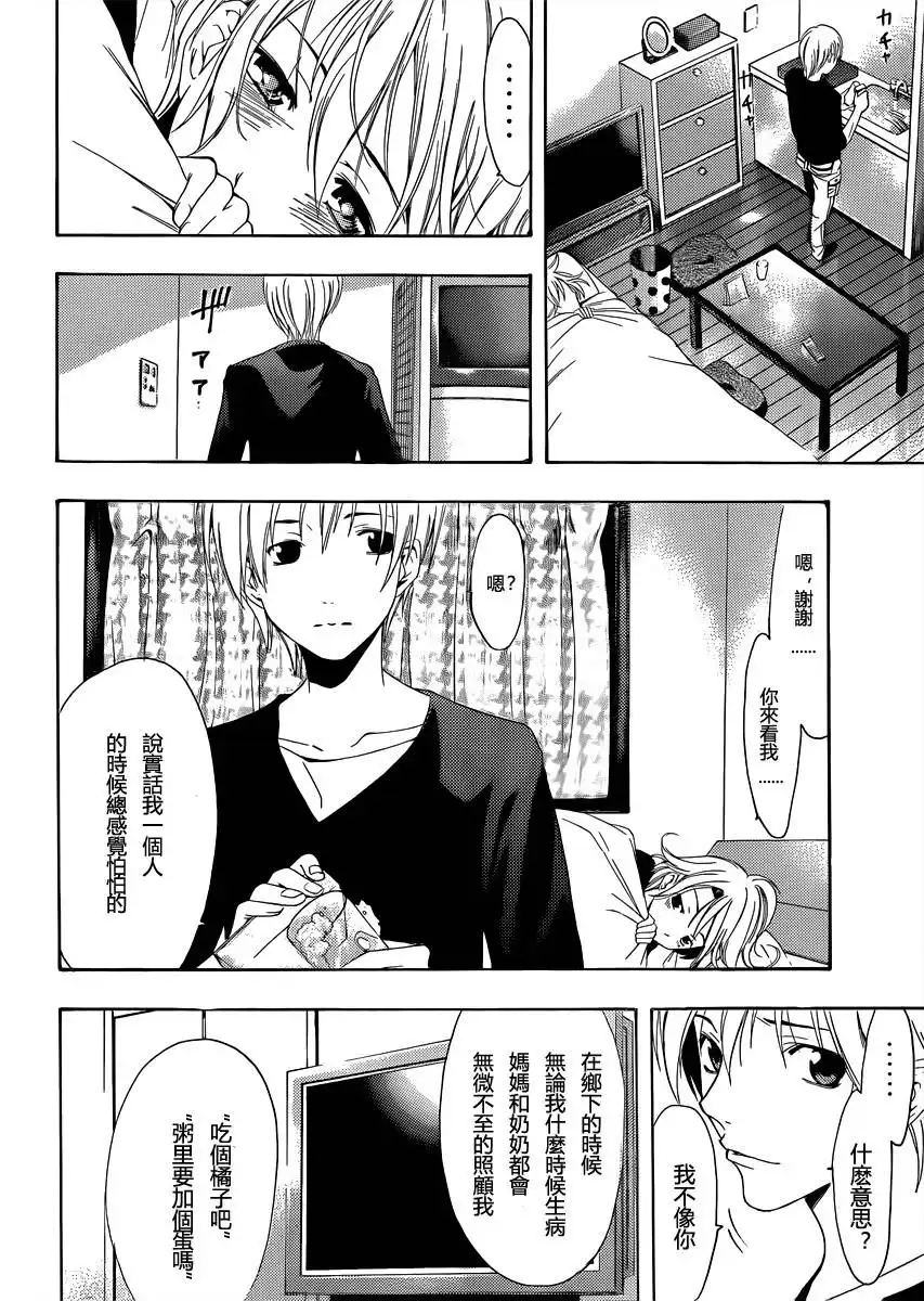 《有你的小镇》179试看 第10页