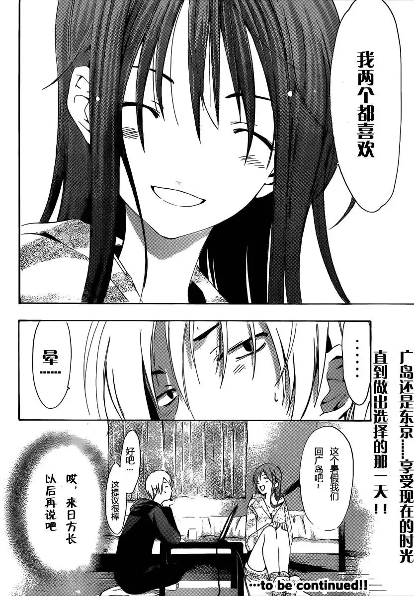 《有你的小镇》179试看 第18页