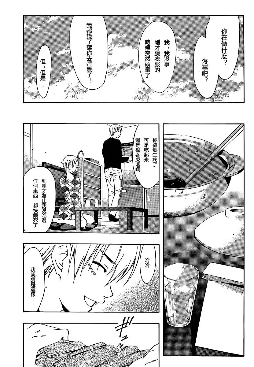《有你的小镇》179试看 第7页