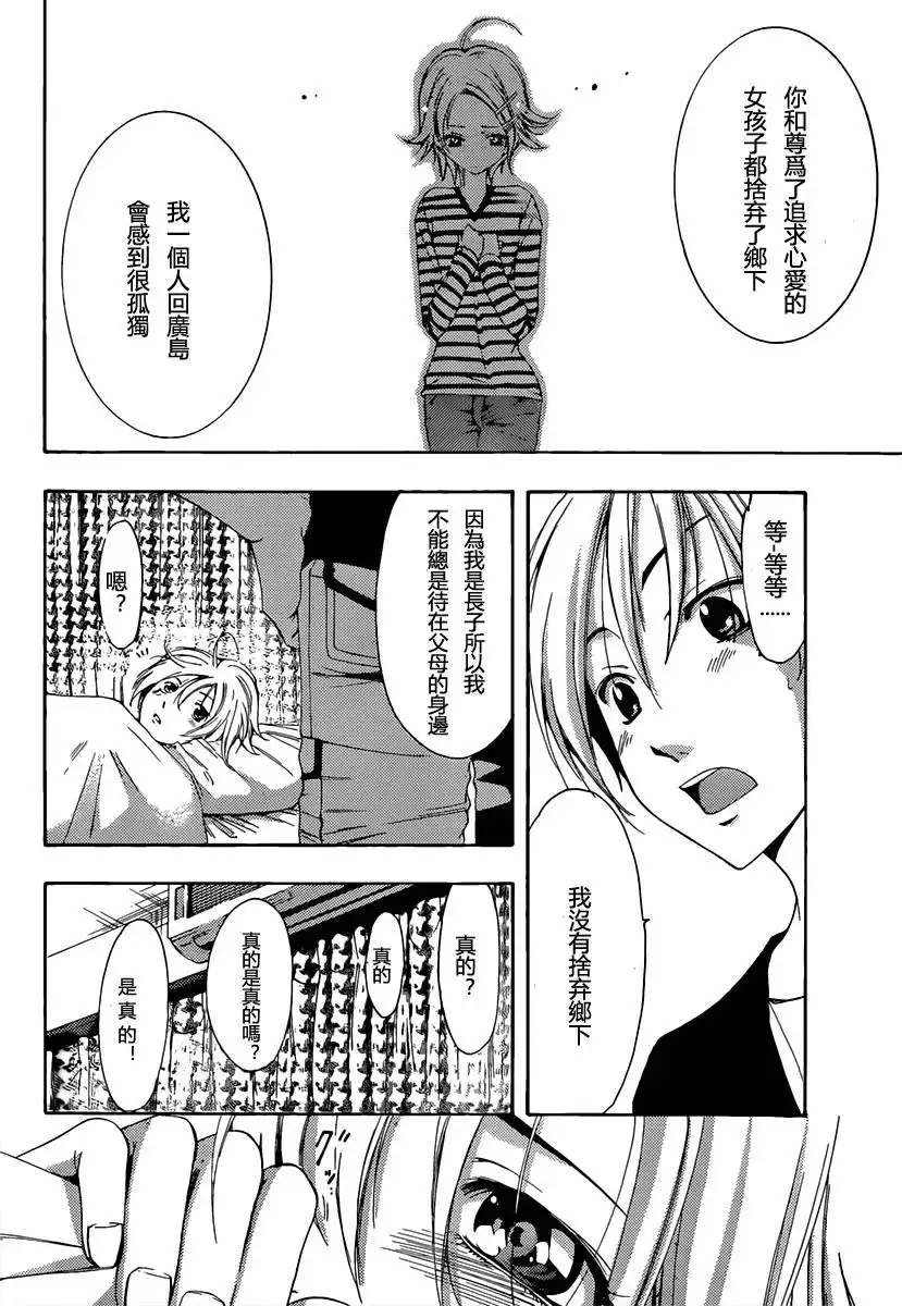 《有你的小镇》179试看 第12页