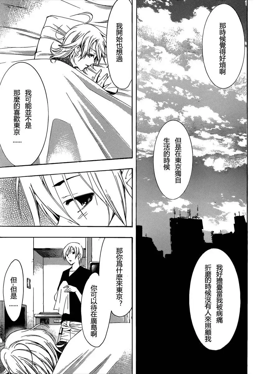《有你的小镇》179试看 第11页