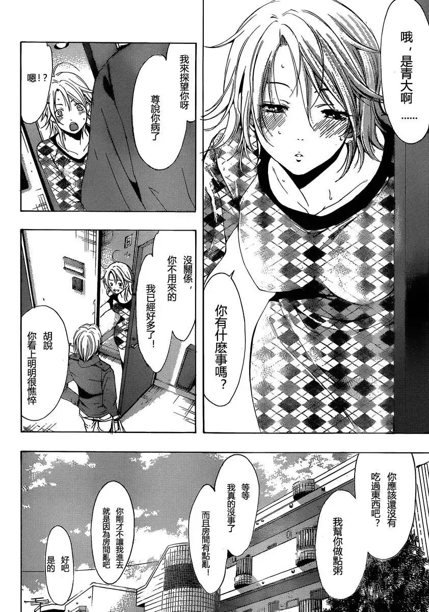 《有你的小镇》179试看 第4页