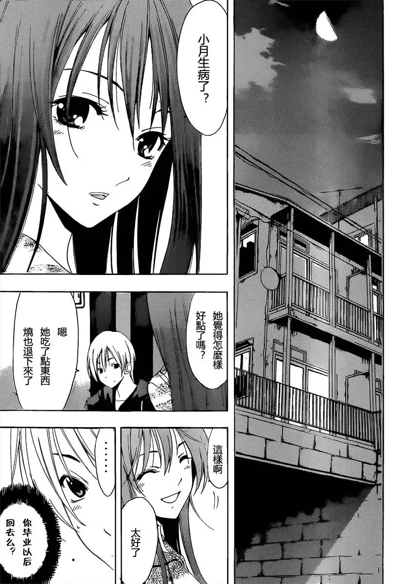 《有你的小镇》179试看 第15页