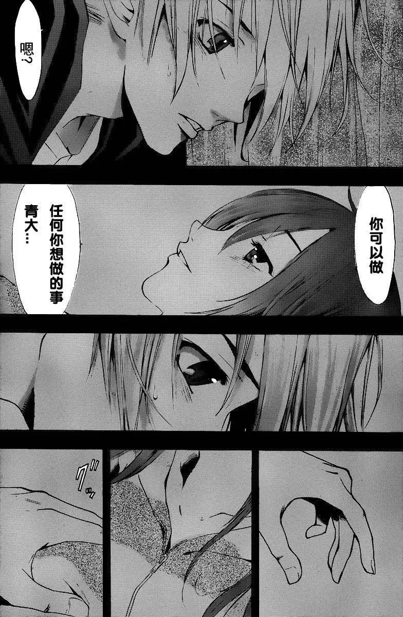 《有你的小镇》183试看 第16页