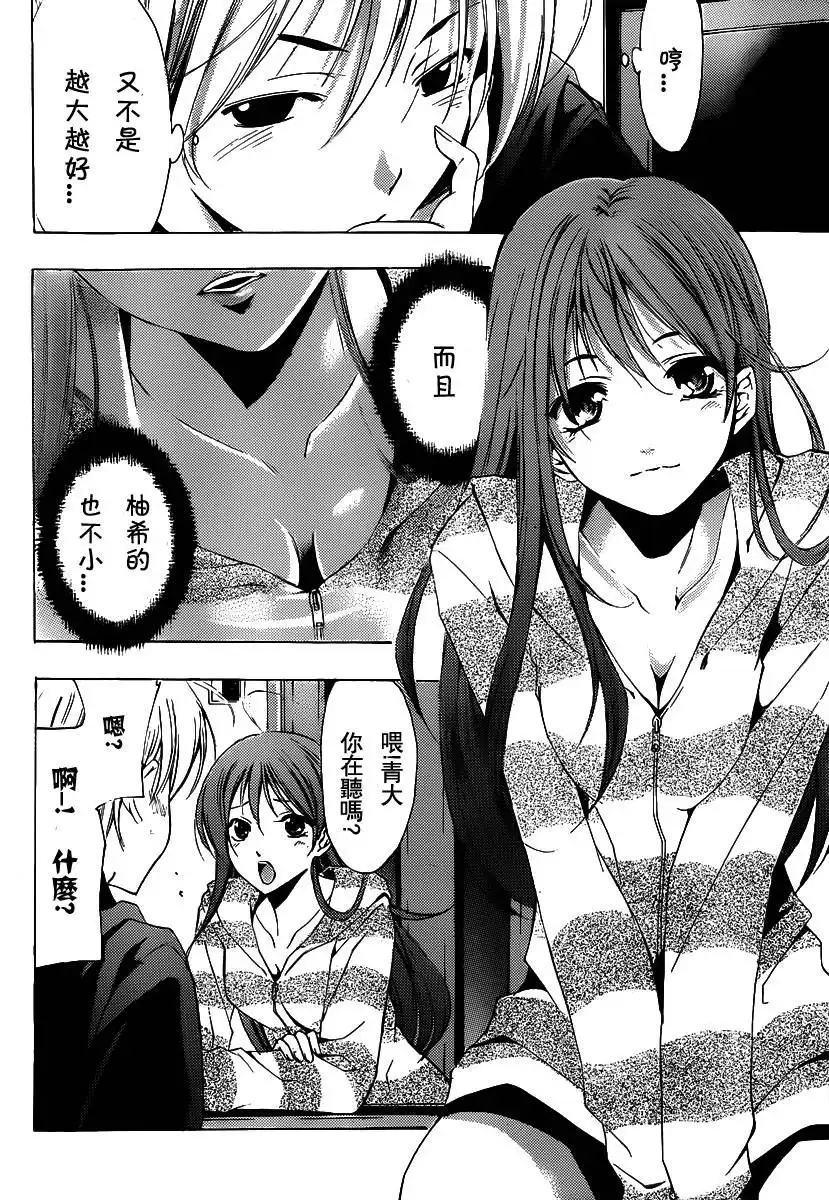 《有你的小镇》183试看 第5页