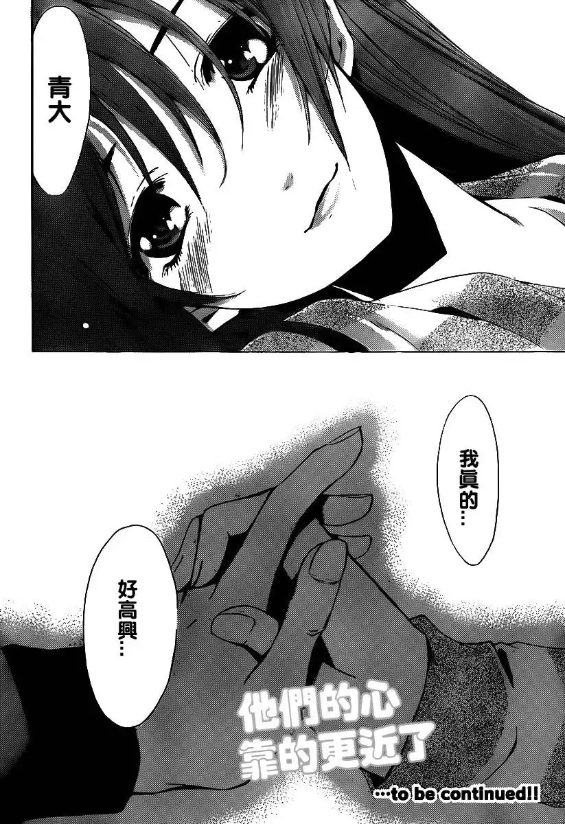 《有你的小镇》183试看 第19页