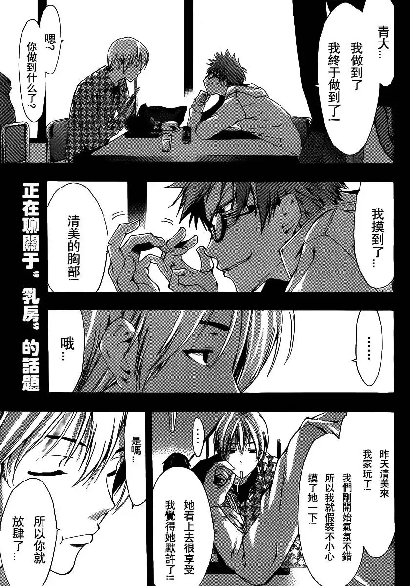 《有你的小镇》183试看 第2页