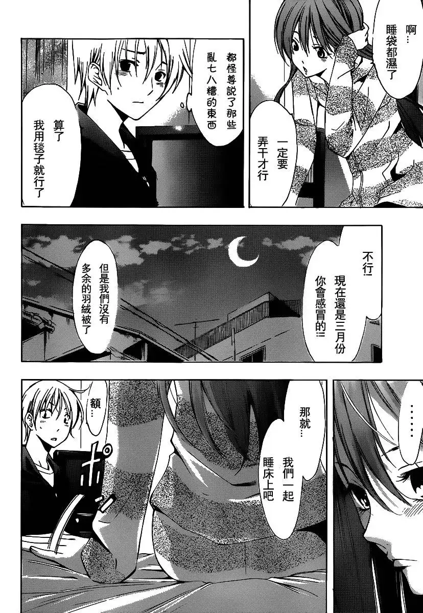 《有你的小镇》183试看 第7页