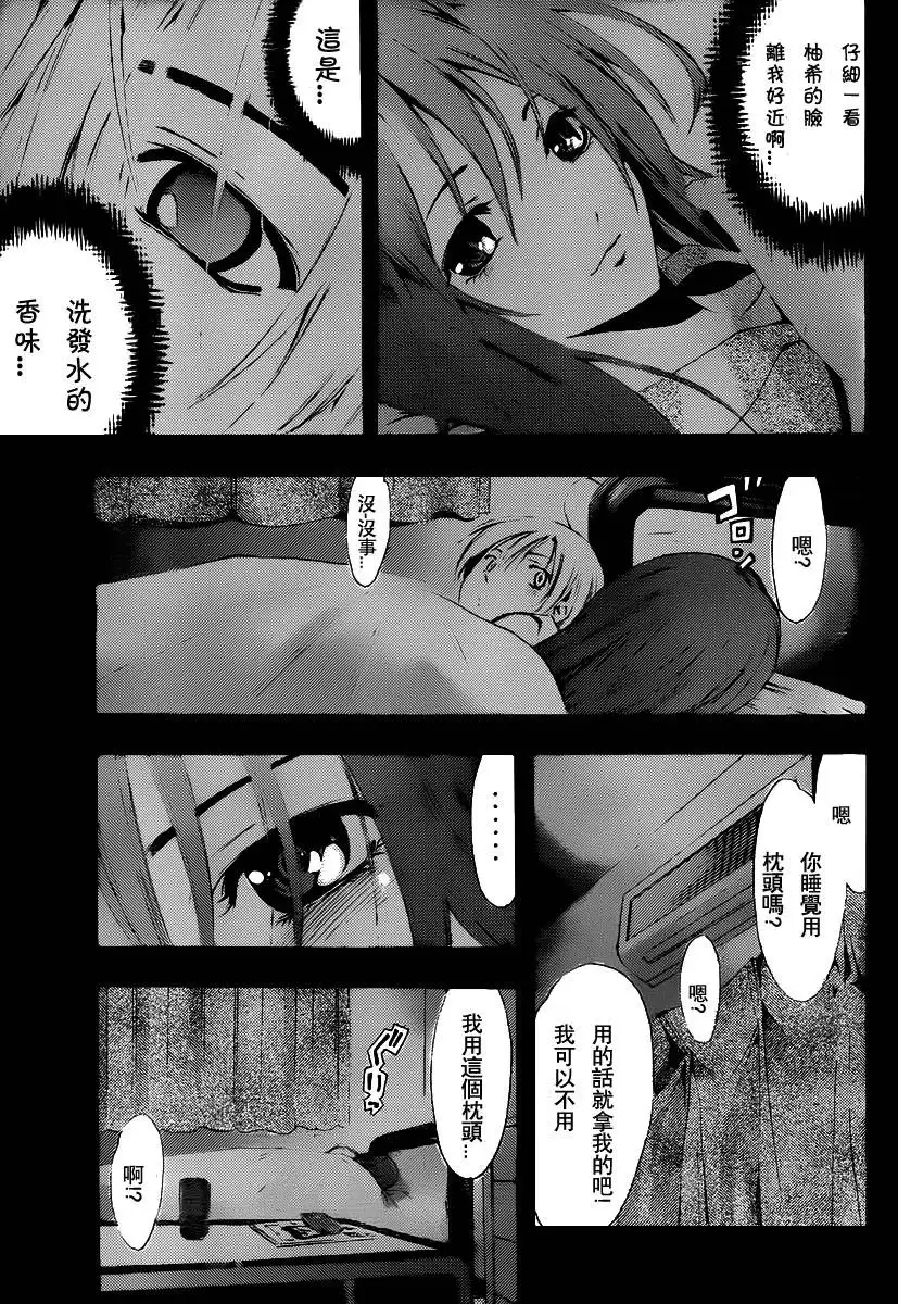 《有你的小镇》183试看 第10页