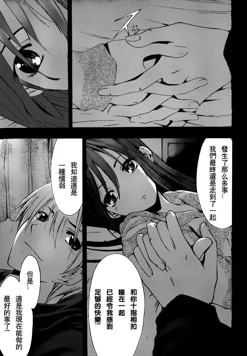 《有你的小镇》183试看 第18页