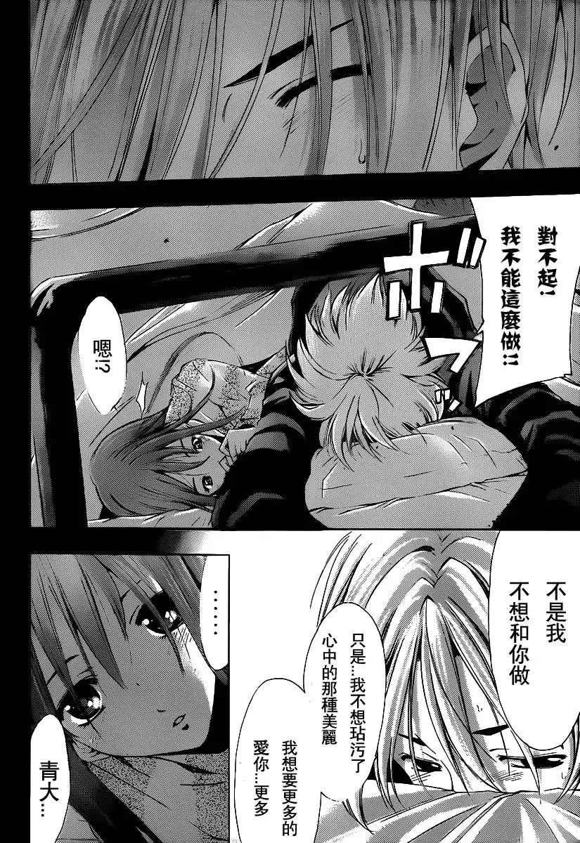 《有你的小镇》183试看 第17页
