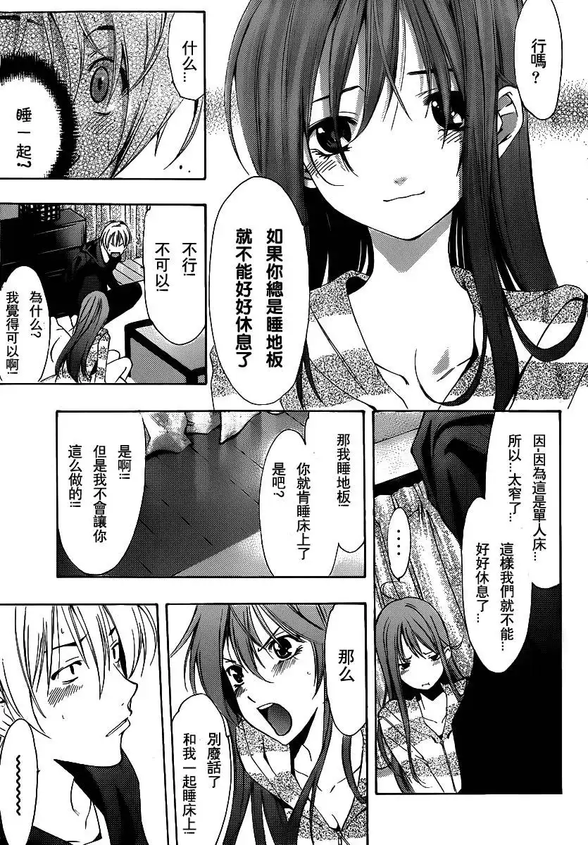 《有你的小镇》183试看 第8页