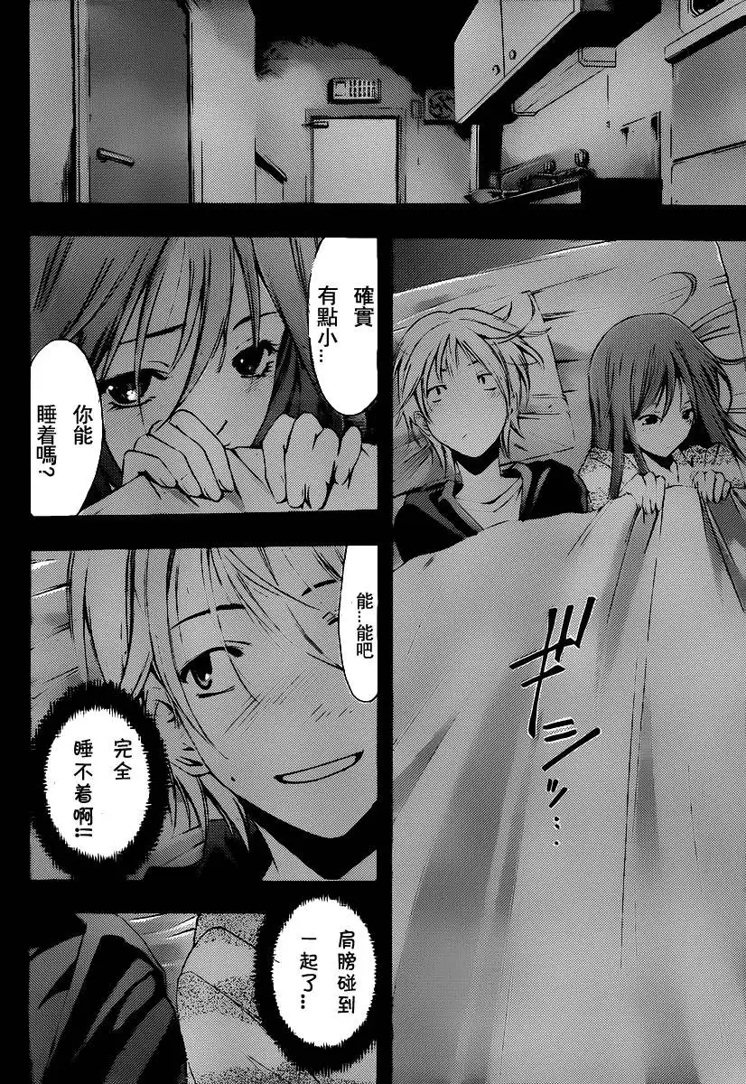 《有你的小镇》183试看 第9页