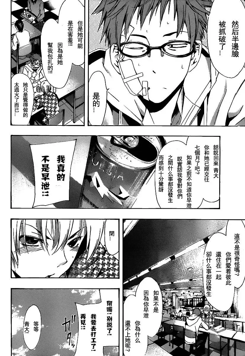 《有你的小镇》183试看 第3页