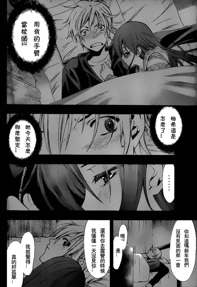 《有你的小镇》183试看 第11页