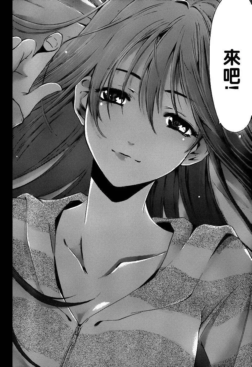 《有你的小镇》183试看 第15页