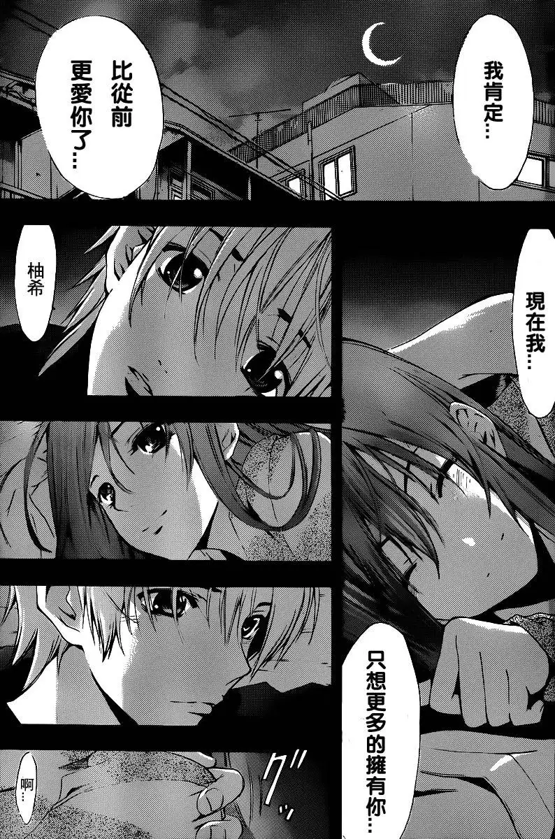 《有你的小镇》183试看 第12页