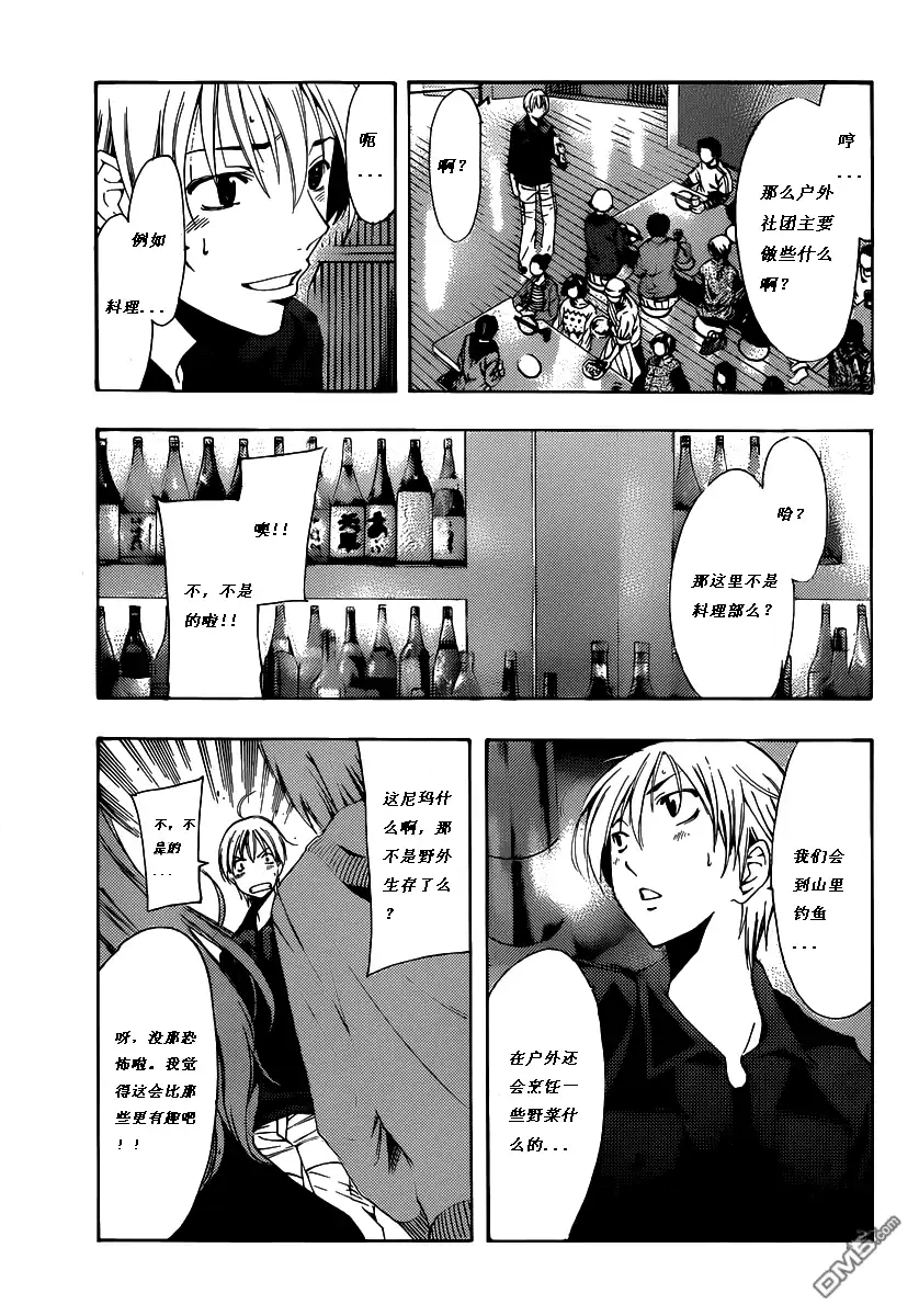 《有你的小镇》184試看 第9页