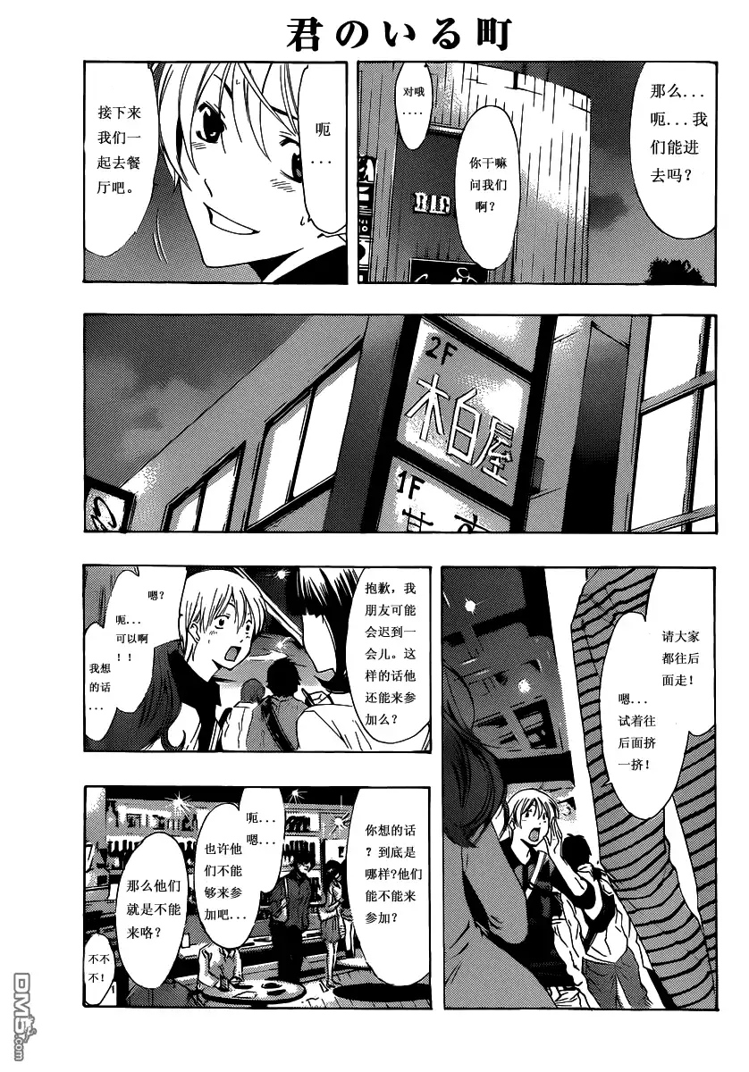 《有你的小镇》184試看 第5页