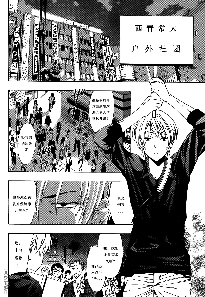 《有你的小镇》184試看 第4页