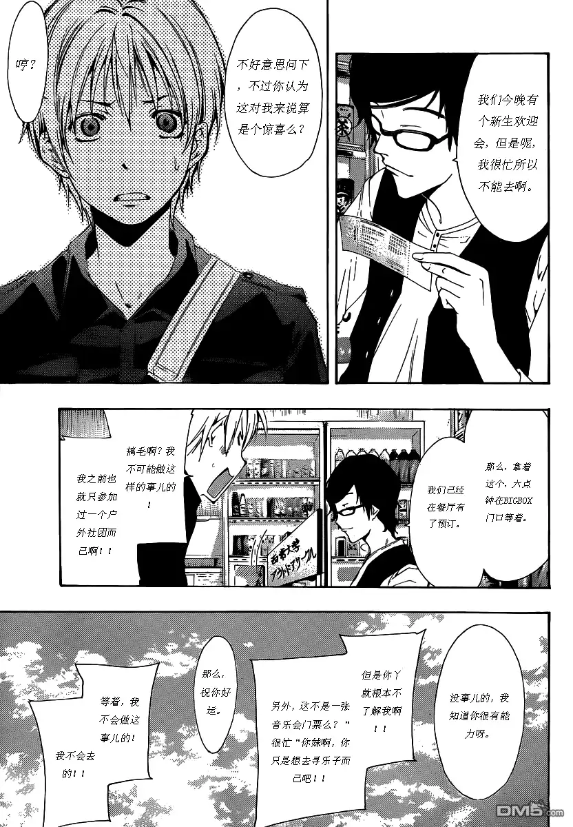 《有你的小镇》184試看 第3页