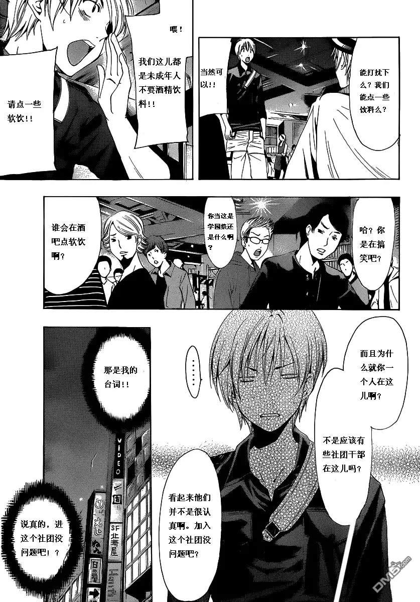 《有你的小镇》184試看 第7页