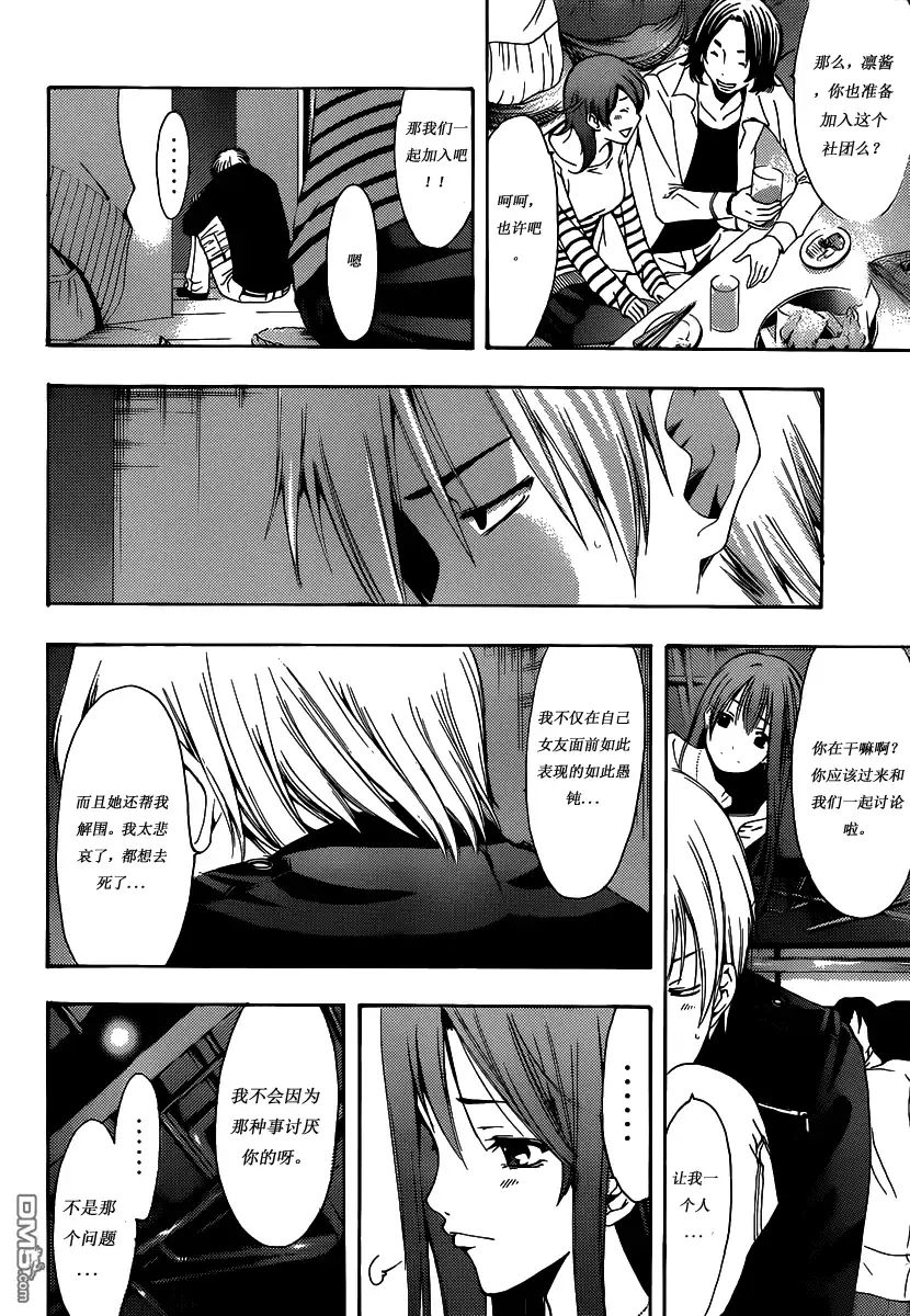 《有你的小镇》184試看 第16页
