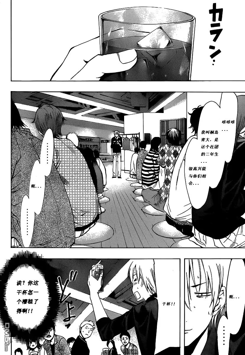 《有你的小镇》184試看 第8页