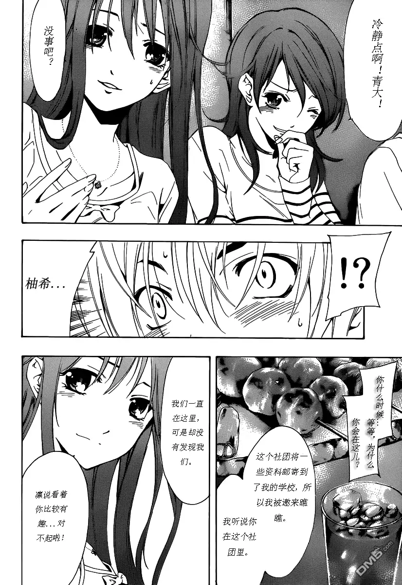 《有你的小镇》184試看 第12页