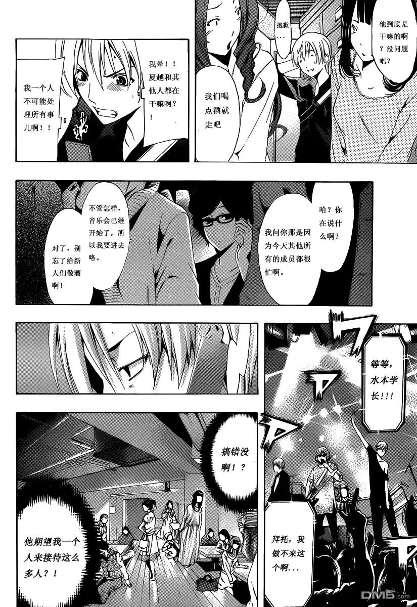 《有你的小镇》184試看 第6页