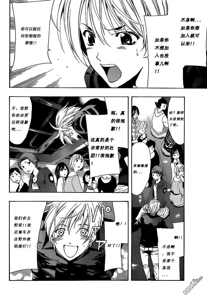 《有你的小镇》184試看 第10页