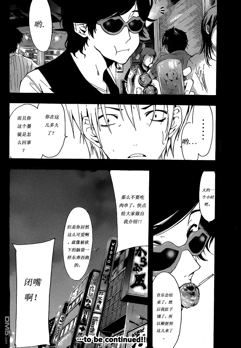 《有你的小镇》184試看 第18页