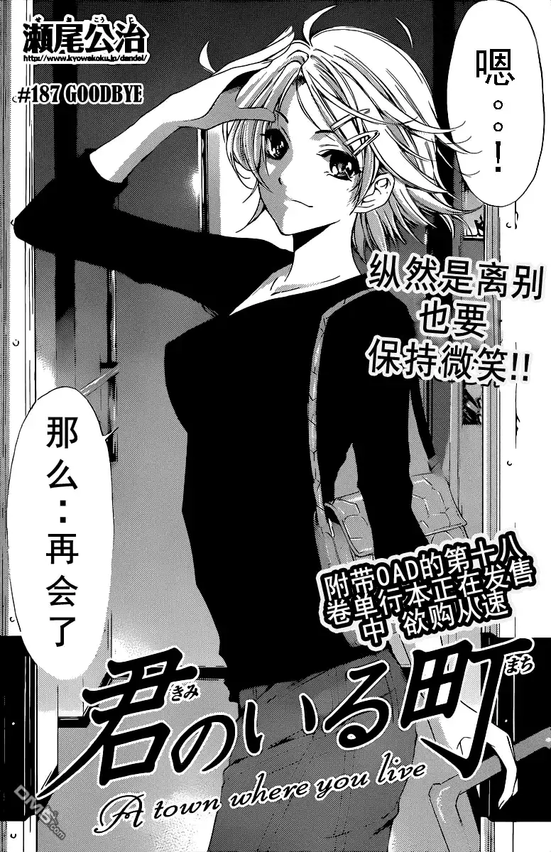 《有你的小镇》187试看 第2页