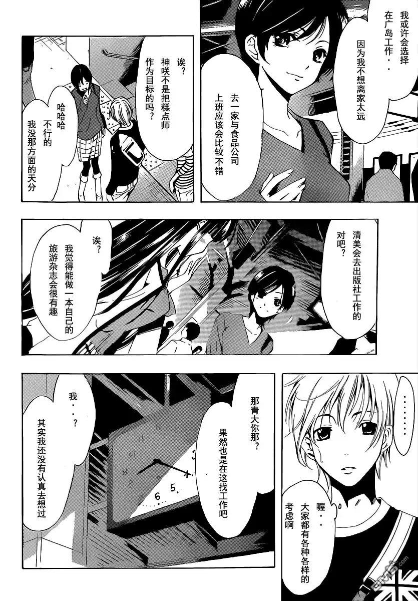 《有你的小镇》187试看 第6页