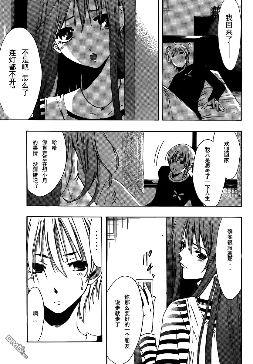 《有你的小镇》187试看 第11页