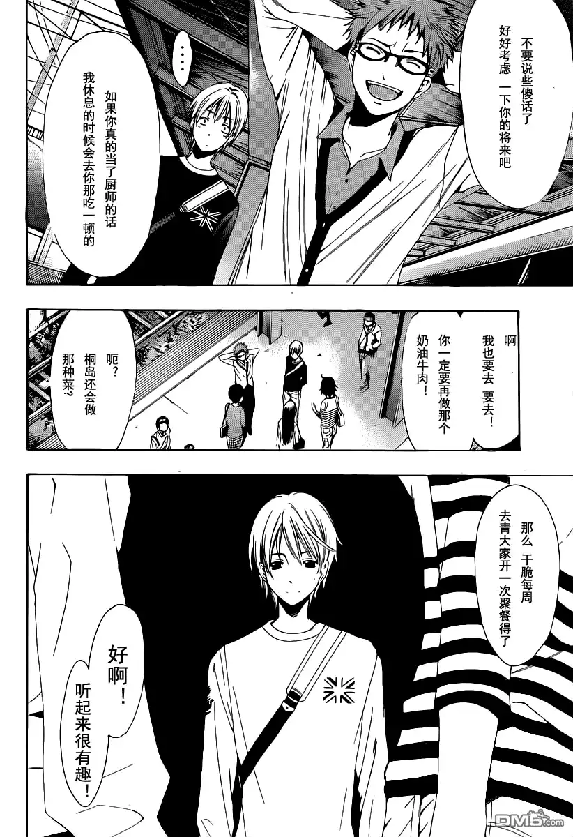 《有你的小镇》187试看 第8页
