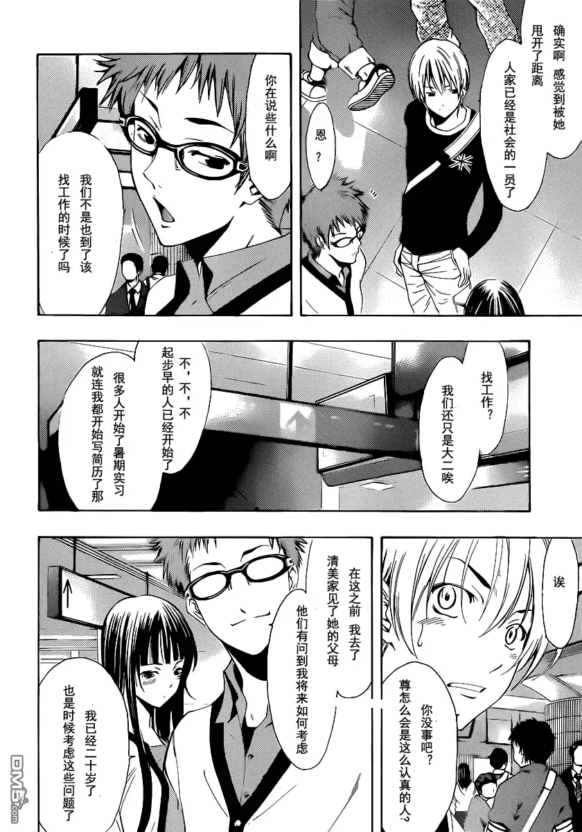 《有你的小镇》187试看 第4页